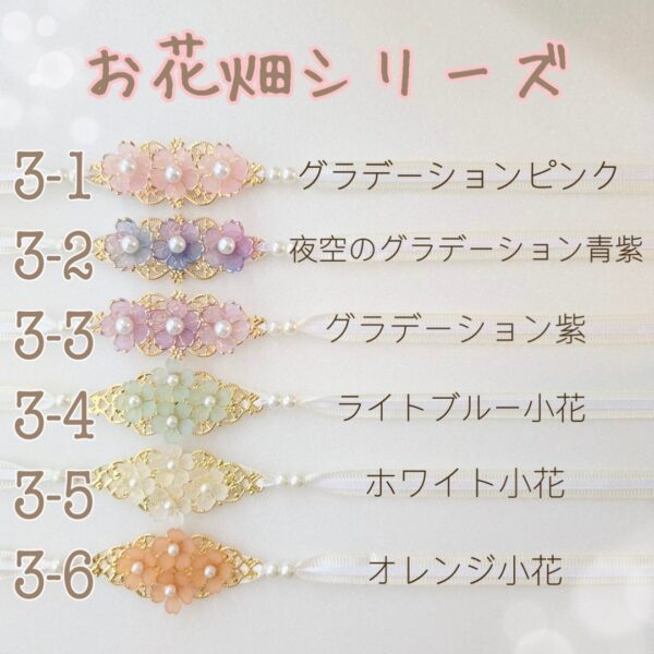 レース 帯揚げ No.15