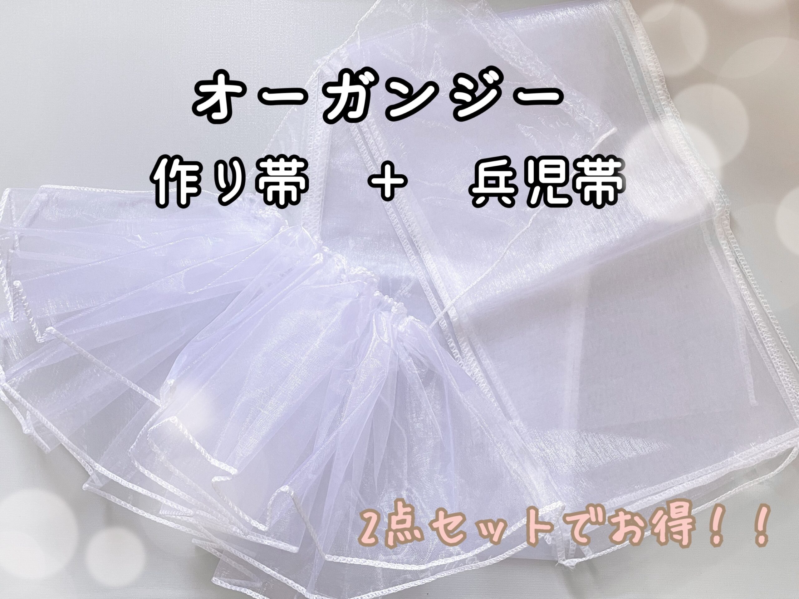 白 レース 帯揚げ No.9 - 画像 (4)