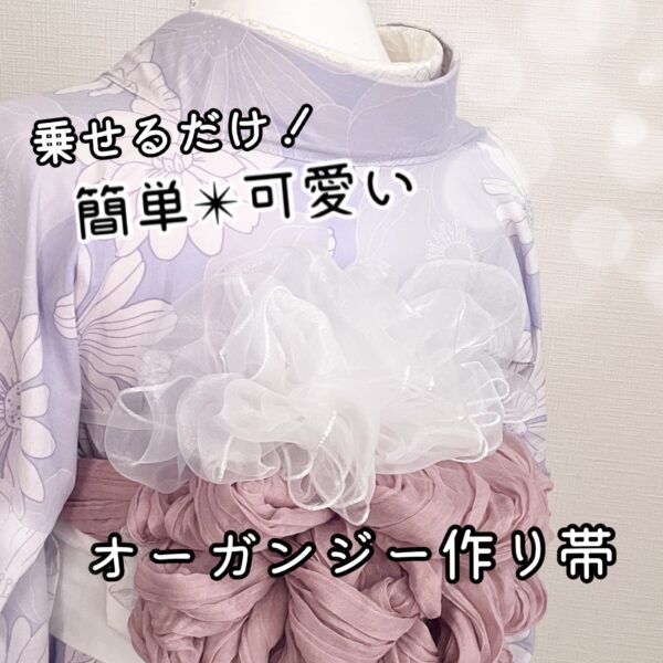 レース 帯揚げ No.19