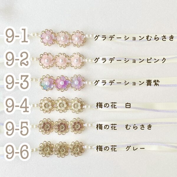 レース 帯揚げ No.8