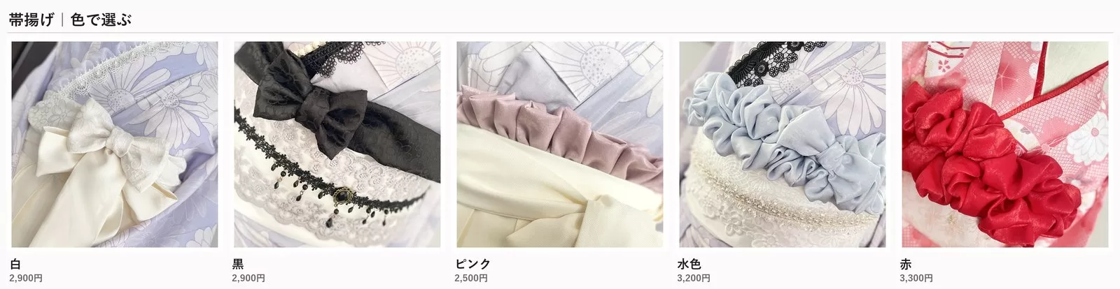 同じ着物に白・黒・ピンク・水色・赤の帯揚げを合わせた比較写真。Erii 和装小物店の実物商品